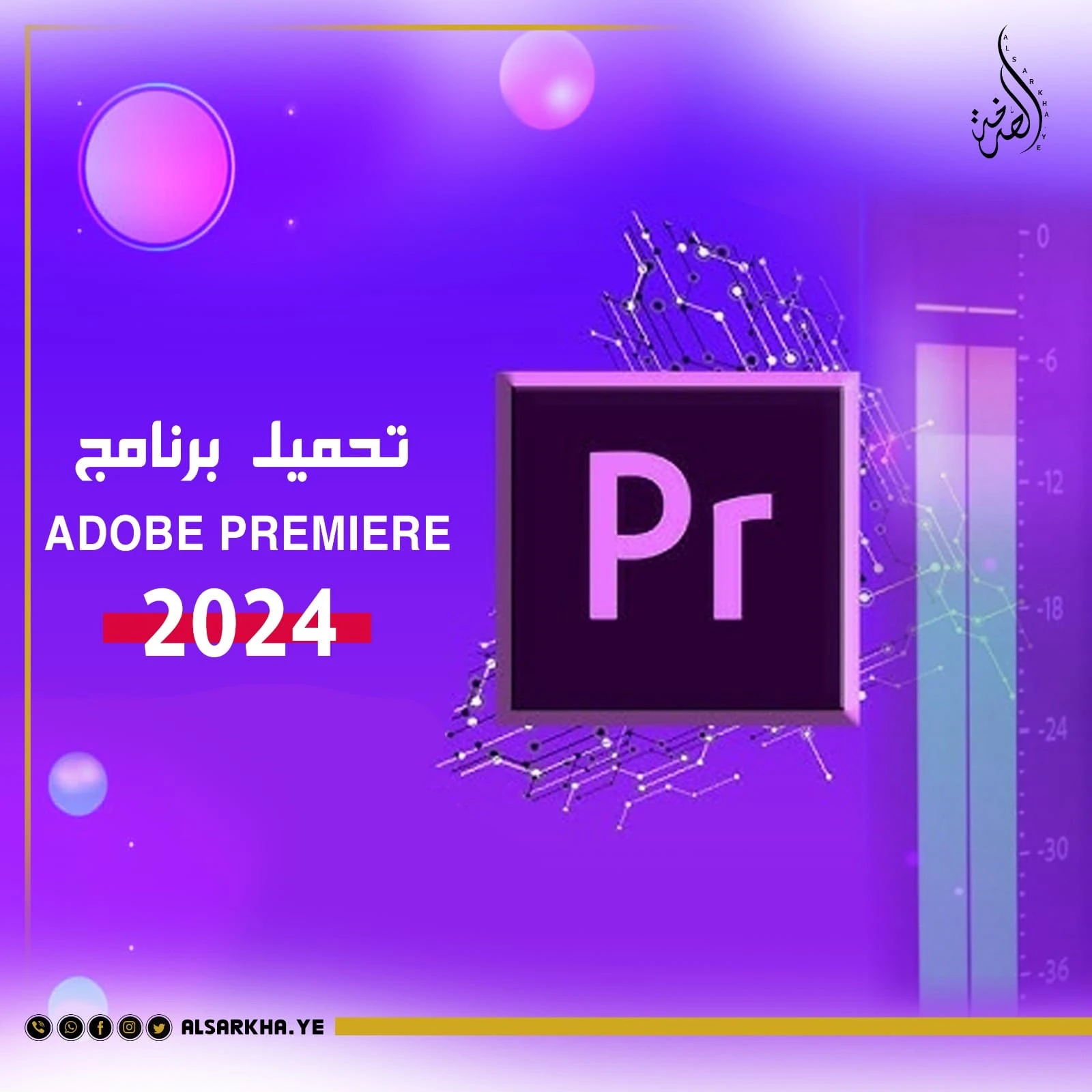 ADOBE PREMIERE Pr 2024