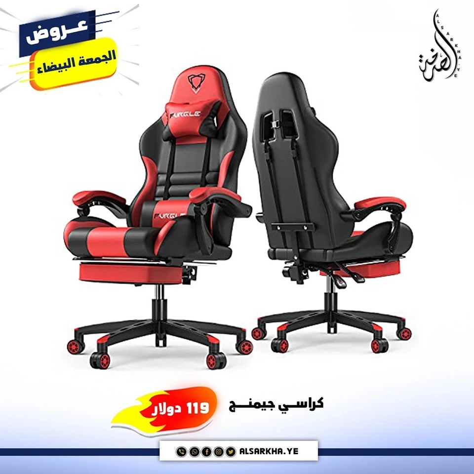 Gaming chairs
