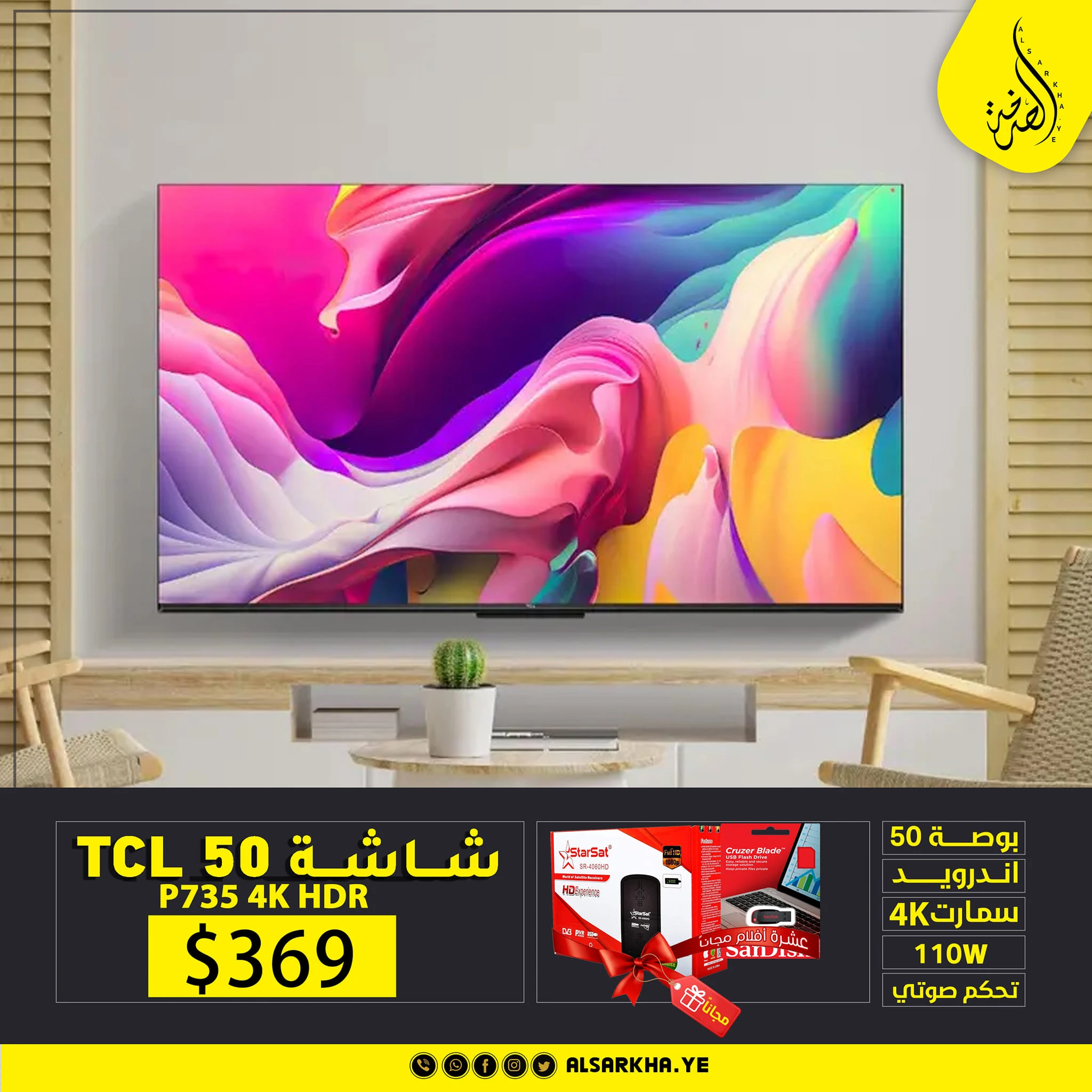 TCL P735 4K HDR Smart TV 50 Inch with Dolby Atmos