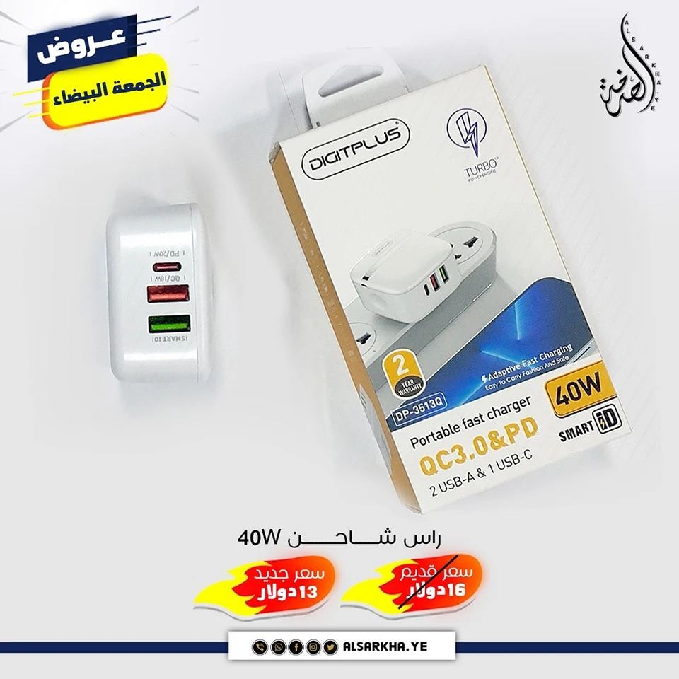 40W fast mobile charger